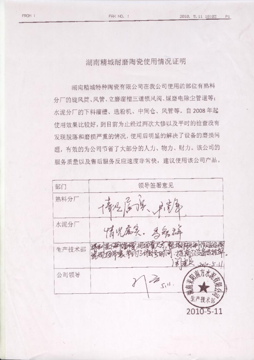 1066vip威尼斯(中国)有限公司-官方网站