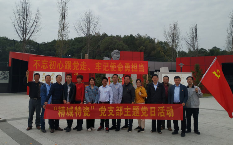 1066vip威尼斯官网党支部开展“不忘初心、牢记使命”主题党日活动