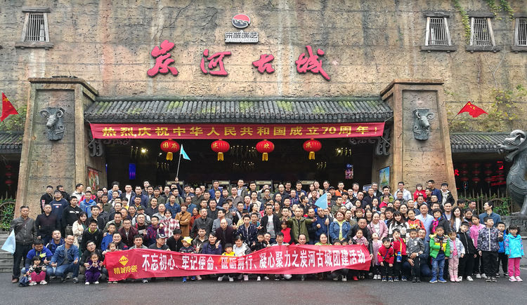 1066vip威尼斯官网特种陶瓷有限公司举行2019年炭河古城一日游