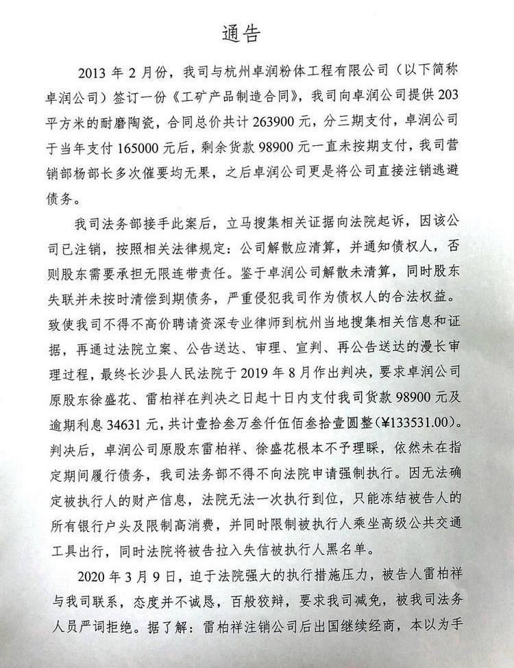 1066vip威尼斯(中国)有限公司-官方网站