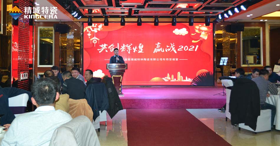 20201066vip威尼斯官网特瓷圣诞晚会