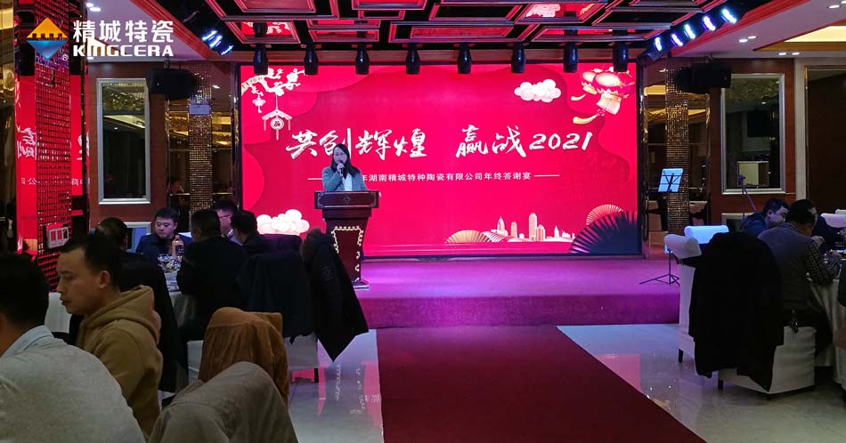 20201066vip威尼斯官网特瓷圣诞晚会