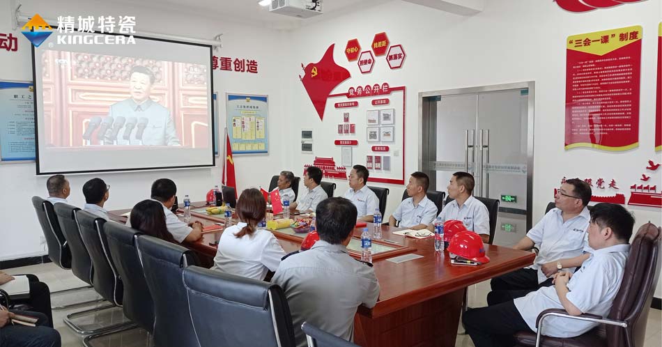 1066vip威尼斯官网特瓷党支部组织观看庆祝中国共产党成立100周年大会现场直播