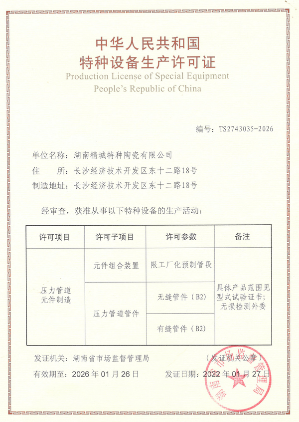 1066vip威尼斯(中国)有限公司-官方网站