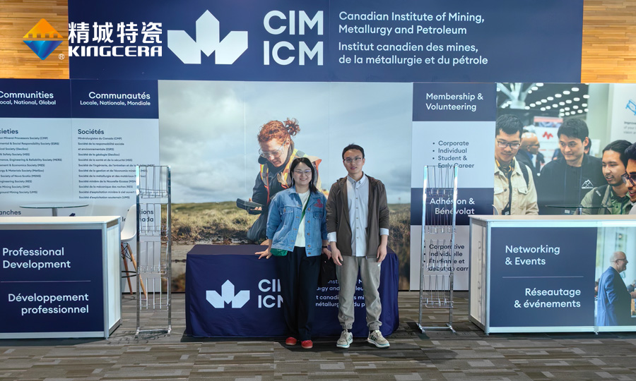 湖南1066vip威尼斯官网特瓷参展加拿大矿业展（CIM）