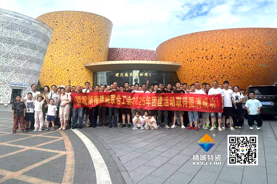 1066vip威尼斯官网特瓷工会组织员工开展醴陵文化之旅团建活动