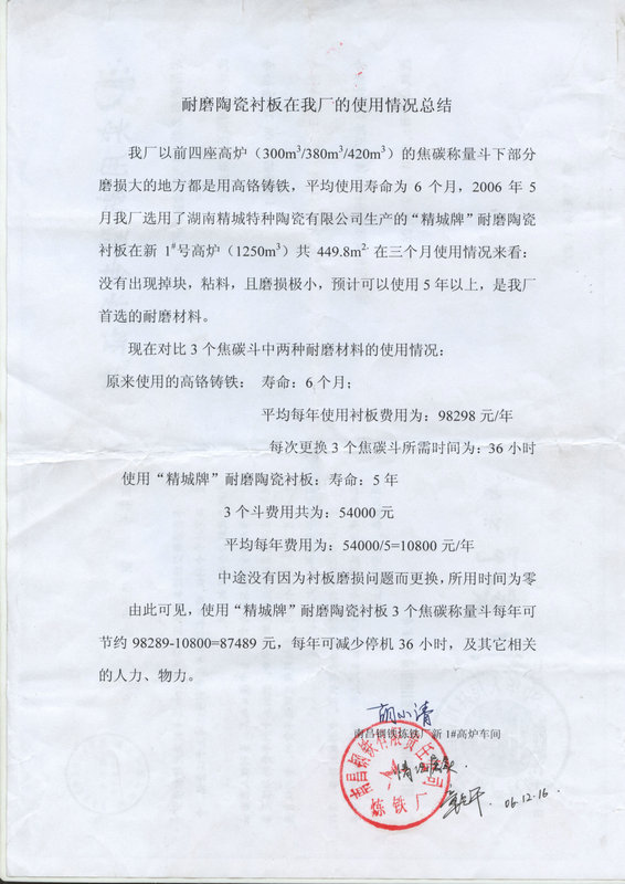 1066vip威尼斯(中国)有限公司-官方网站