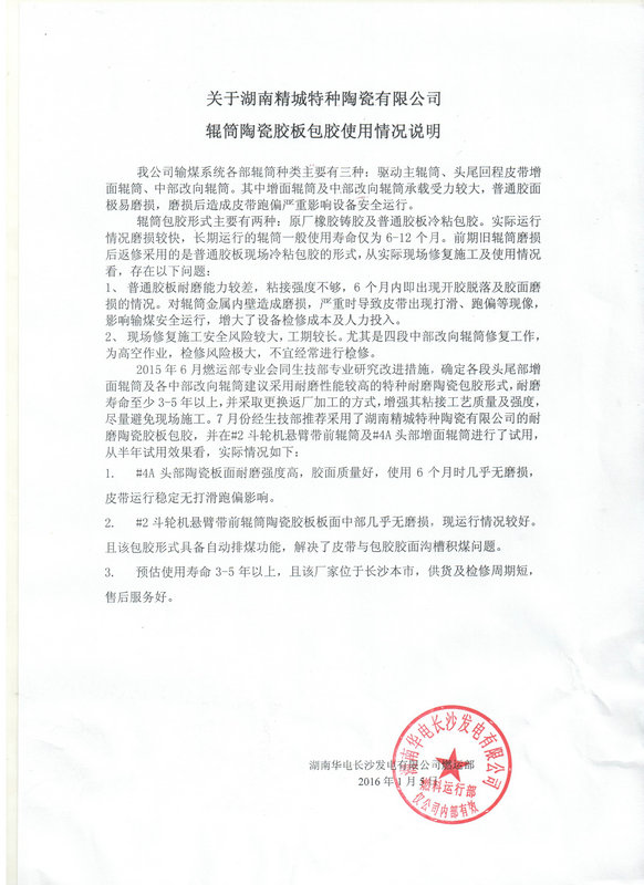 1066vip威尼斯(中国)有限公司-官方网站