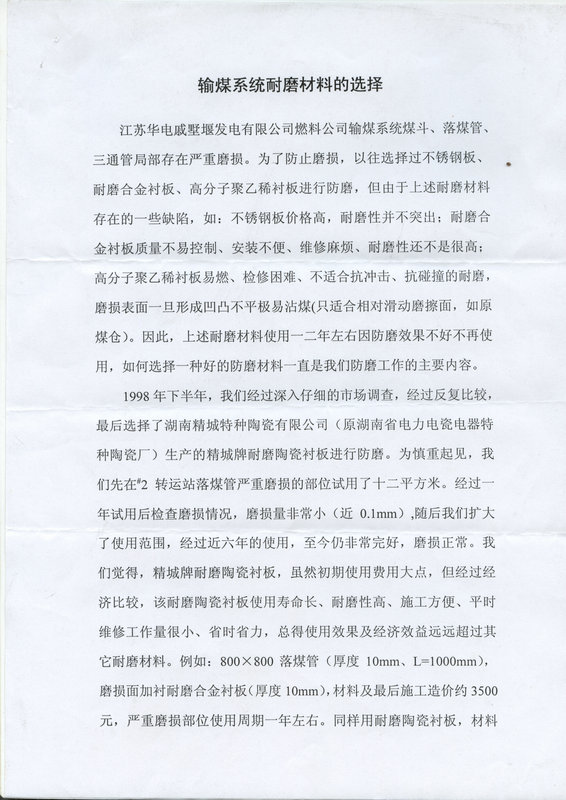 1066vip威尼斯(中国)有限公司-官方网站