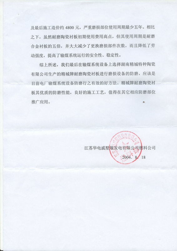 1066vip威尼斯(中国)有限公司-官方网站