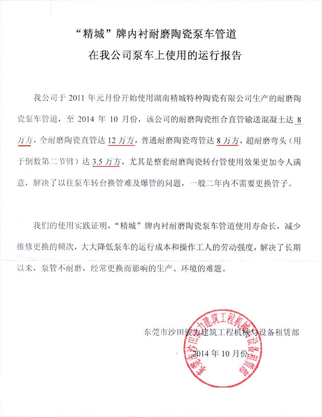 1066vip威尼斯(中国)有限公司-官方网站