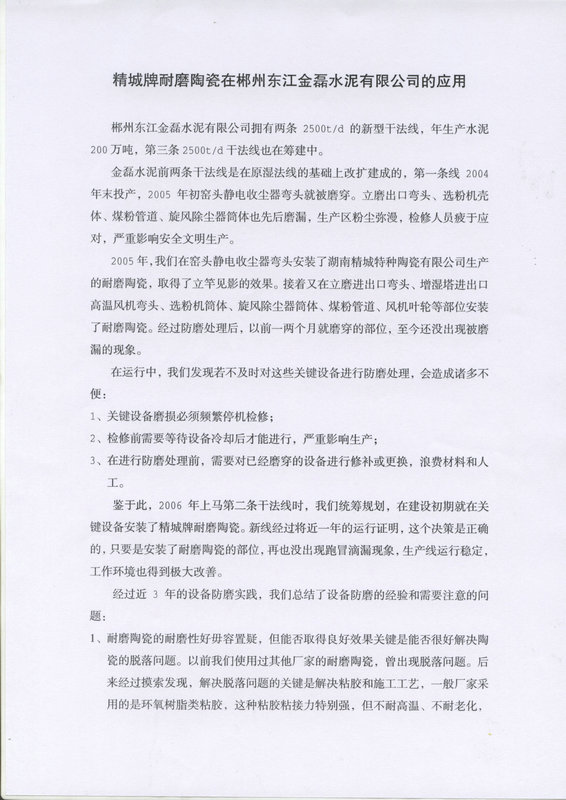 1066vip威尼斯(中国)有限公司-官方网站