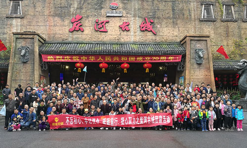1066vip威尼斯官网特瓷团建活动