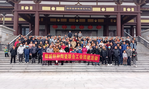 1066vip威尼斯官网特瓷2021年团建活动